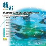 ��mAutoCAD 2006���媩