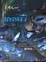 OWHT(G)GH