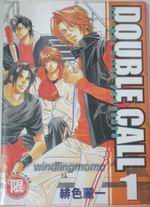 DOUBLE CALL(1)