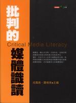 PCŪCritical Media Literacy