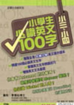 �p�ǥͥ��ѭ^��100�r�G�p�T�B�p�|