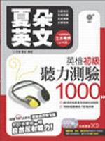 �L���^��G�^�˪��ť�O����1000(��3CD)