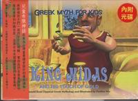 King Midas and His Touch of Gold