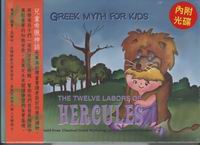 The Twelve Labors of Hercules