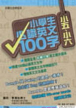 �p�ǥͥ��ѭ^��100�r�G�p���B�p��
