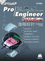 Pro/ENGINEER Wildfire�i���]�p