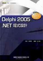 Delphi 2005 .NET{]p(Ф)
