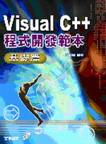 Visual C++ �{���}�o�d���G��¦�g