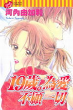 19CRU@()