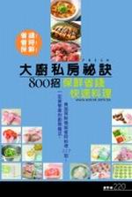 �j�p�p�Я��Z800�ۡG�O�A�ٿ��ֳt�Ʋz