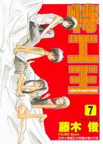 Su(7)