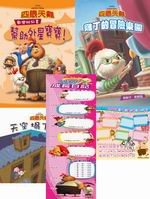 �|�������w�ֹC���]�G�ڬO�j�^���W�ȲզX(�@)