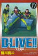 D-LIVE!~ͦsv(11)