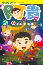 Q&Gatchinpo(2)
