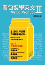ݥ]˾ǭ^(II)GMagic Product