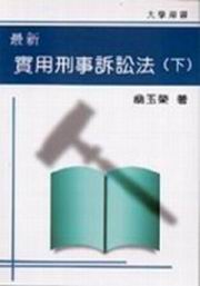 �̷s��ΦD�ƶD�^�k(�W)