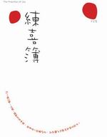mïThe practice of joy