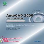 AutoCAD 2006���媩���