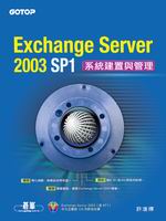 Exchange Server 2003 SP1�t�Ϋظm�P�޲z(��1CD)