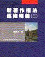 �s�ۧ@�v�k�v�����q(�G)