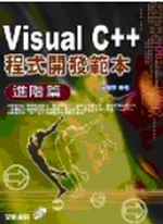 Visual C++ �{���}�o�d���G�i���g(������)