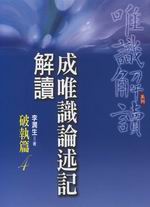 �����ѽ׭z�O��Ū�G�}���g(4)