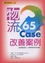 y65 Caseﵽר