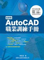 AutoCAD¾�~�V�m��U�̷s��(������)