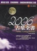 2006eP