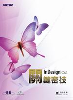 InDesign CS2����K��(��1CD)