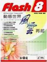 Flash 8 ʷP@ɭA_