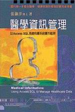 ǸT޲zGHAccess SQLƮwtι@d