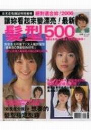 ���p�ݰ_�ӧ�}�G���̷s�v��500��