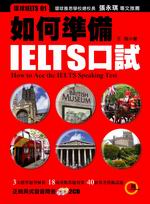 �p��ǳ�IELTS�f��(��CD)