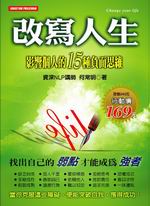 ��g�H�͡G�v�T�ӤH��15�حt�����