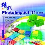 ��mPhotoImpact 11���媩