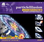 particleIllusion 3D�S�ĹB�λP�s�D�ʵe(��CD)
