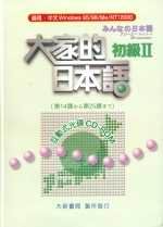 ja饻y -  2 CD - ROM