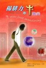 ���̤O�������y