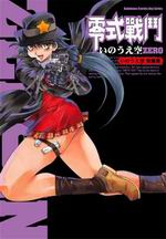 �s���԰�ZERO ���U����ŵu�g��(��)