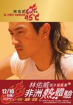 �L���¼��g�u�GIL FAIT CHAUD 45�XC