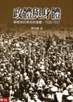 �F��P����GĬ���J�����R�P����A1928-1937