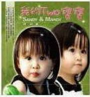 �ڪ�TWO�_�_�GSANDY&MANDY