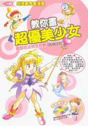 �ЧA�e�W�u���֤k�G�y���ުk������(���оǥ���)