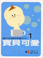 ����^�y�H��Ū(1)�G�_���i�R��(��CD)