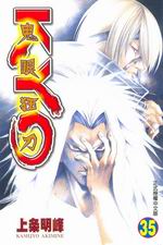 gMKYO(35)