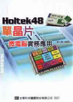 Holtek48洹Lq