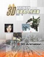 Taiwan 3D ʵeWH@~(˥)(dҥФ)