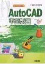 AutoCADs
