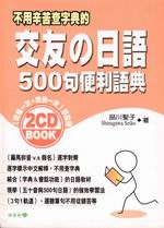 ��ͪ���y500�y�K�Q�y��(���ذ�C�@��+��֤@������2CD)